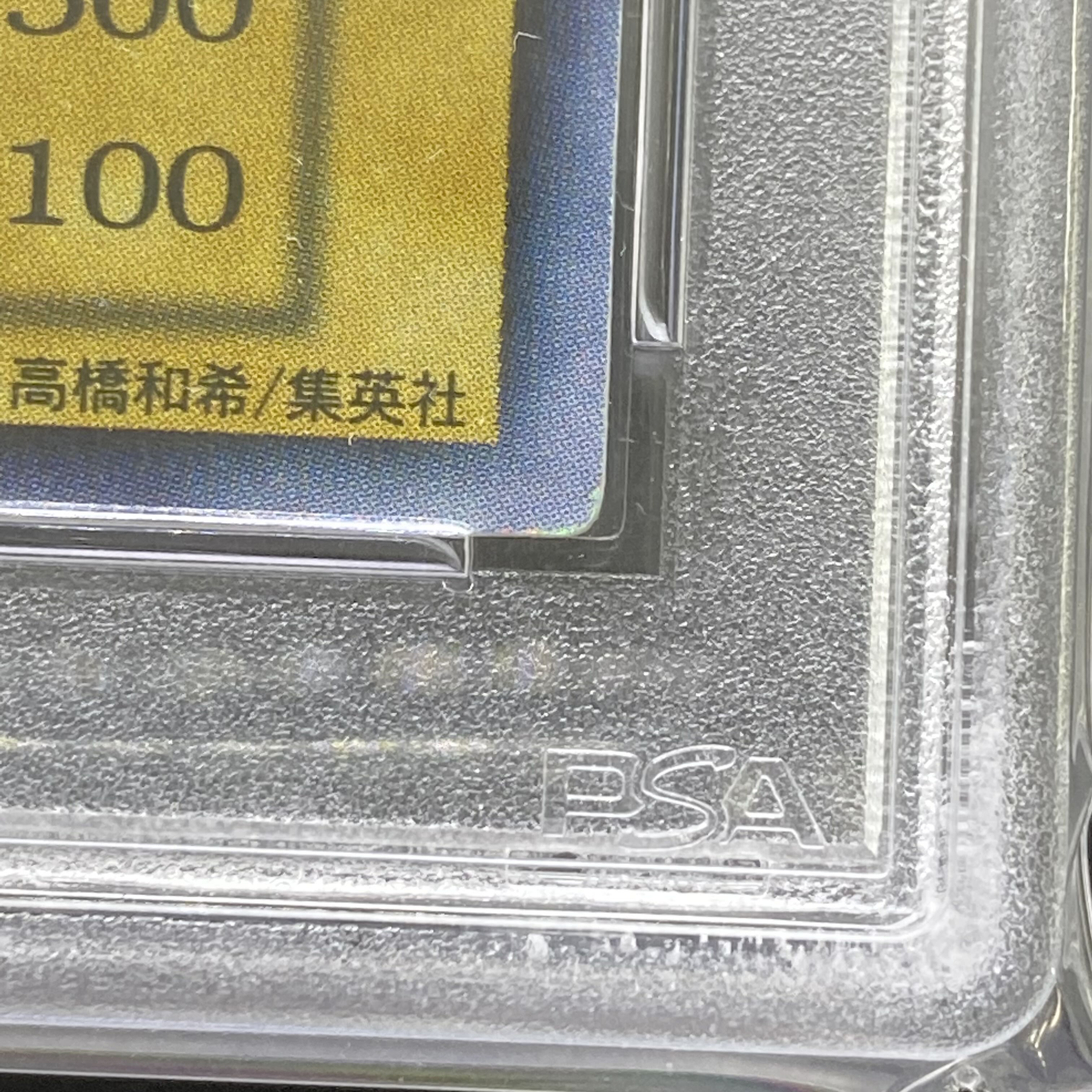 PSA8 Early Dark Magician Girl Ultra Rare