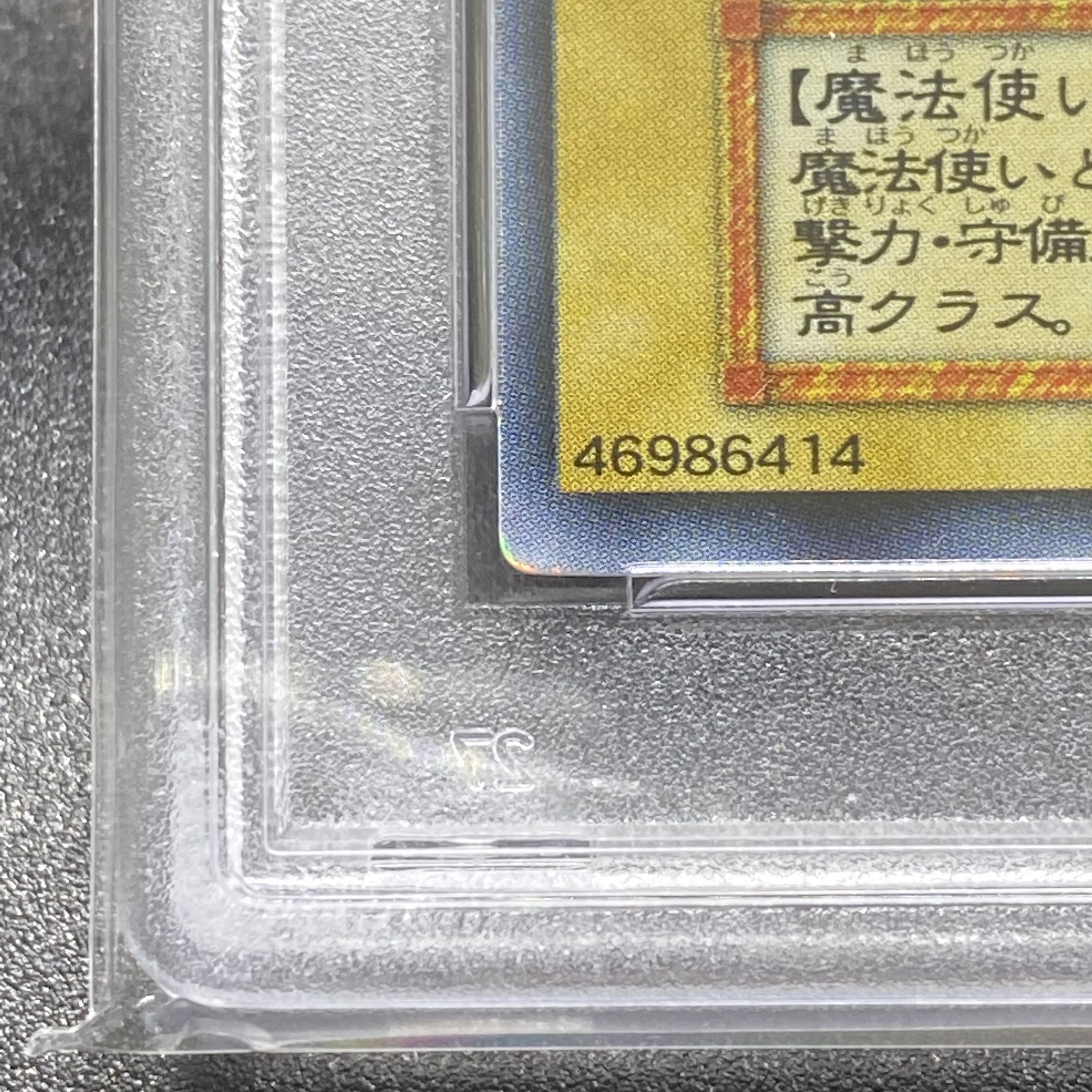 PSA8 Early Dark Magician Girl Ultra Rare