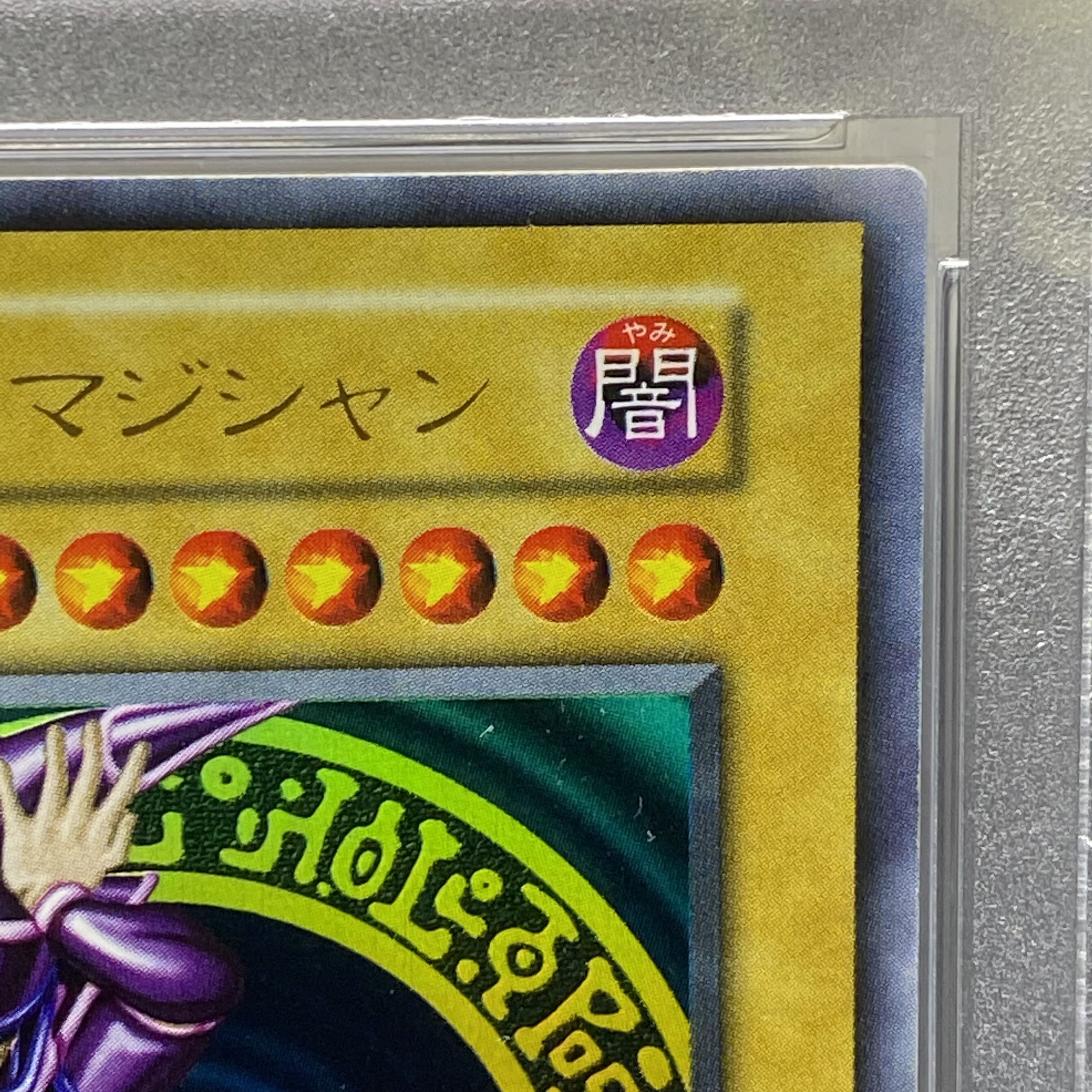 PSA8 Early Dark Magician Girl Ultra Rare