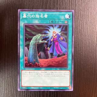 Called by the Grave Normal