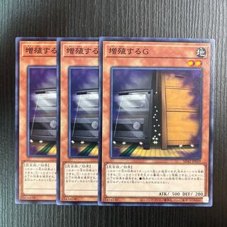 増殖するG ノーマル