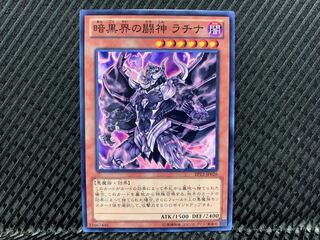 【アゴ之内】遊戯王 暗黒界の闘神 ラチナ ノーマル