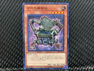 Yu-Gi-Oh! Ancient Gear Box Normal