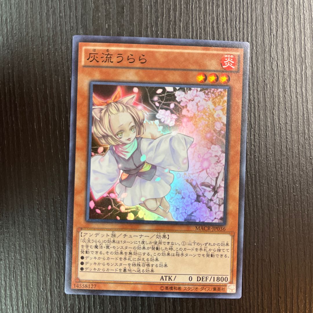 Ash Blossom & Joyous Spring Super Rare