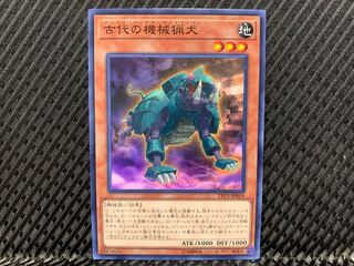 Agonouchi] Yu-Gi-Oh! Ancient Gear Hunting Hound Normal