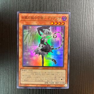 Arianna, Handmaiden of the White Silver Castle Super Rare