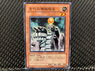【アゴ之内】遊戯王 古代の機械砲台 ノーマル