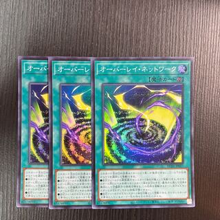 Overlay Network Super Rare 3 copies