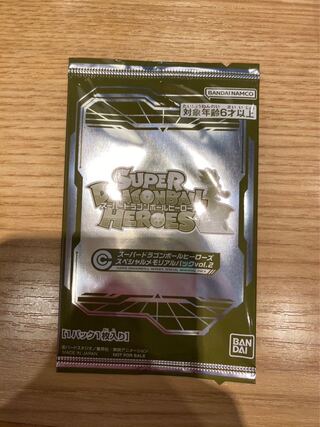 スペシャルメモリアルパックvol2