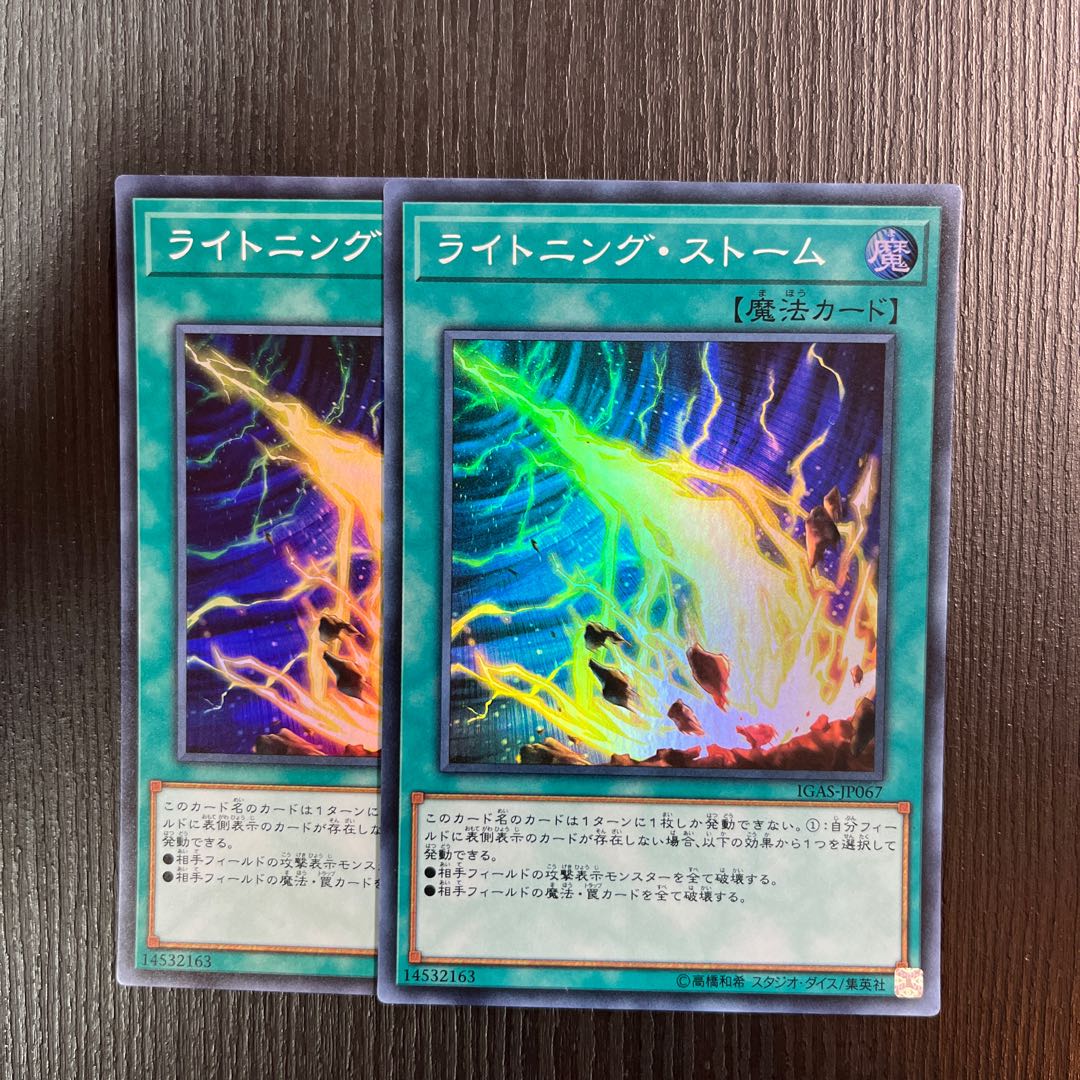 Lightning Storm Super Rare 2 copies