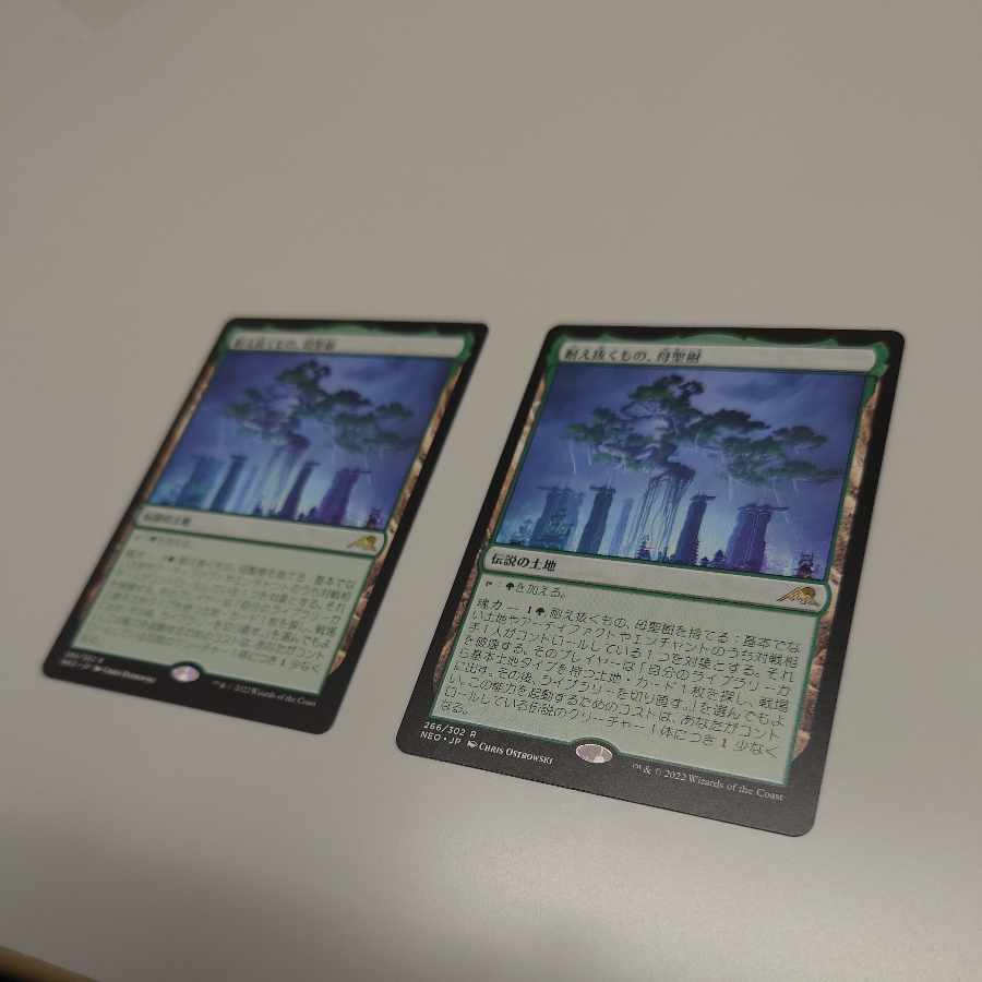 The One Who Endures, Mother Sacred Tree Rare 266/302