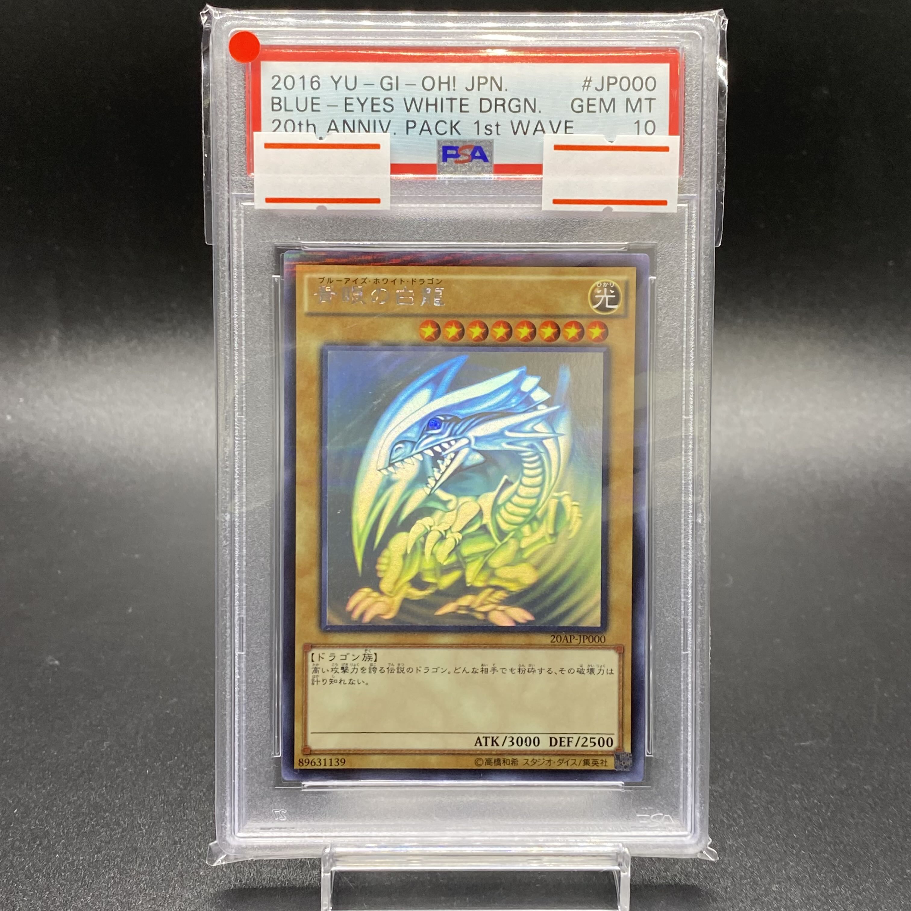 遊戯王 青眼の究極竜 ホロ　引退品　値下げ可能 遊戯王 青眼の究極竜 ホロ引退品値下げ可能
