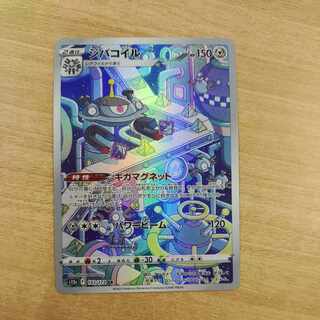 ジバコイル AR 193/172