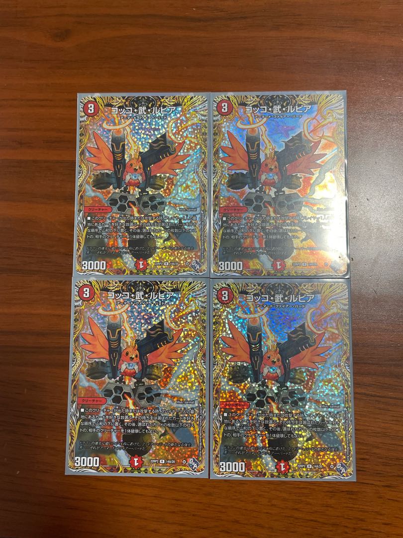 コッコ・武・ルピア(シークレットレア仕様) R-foil 14A/20