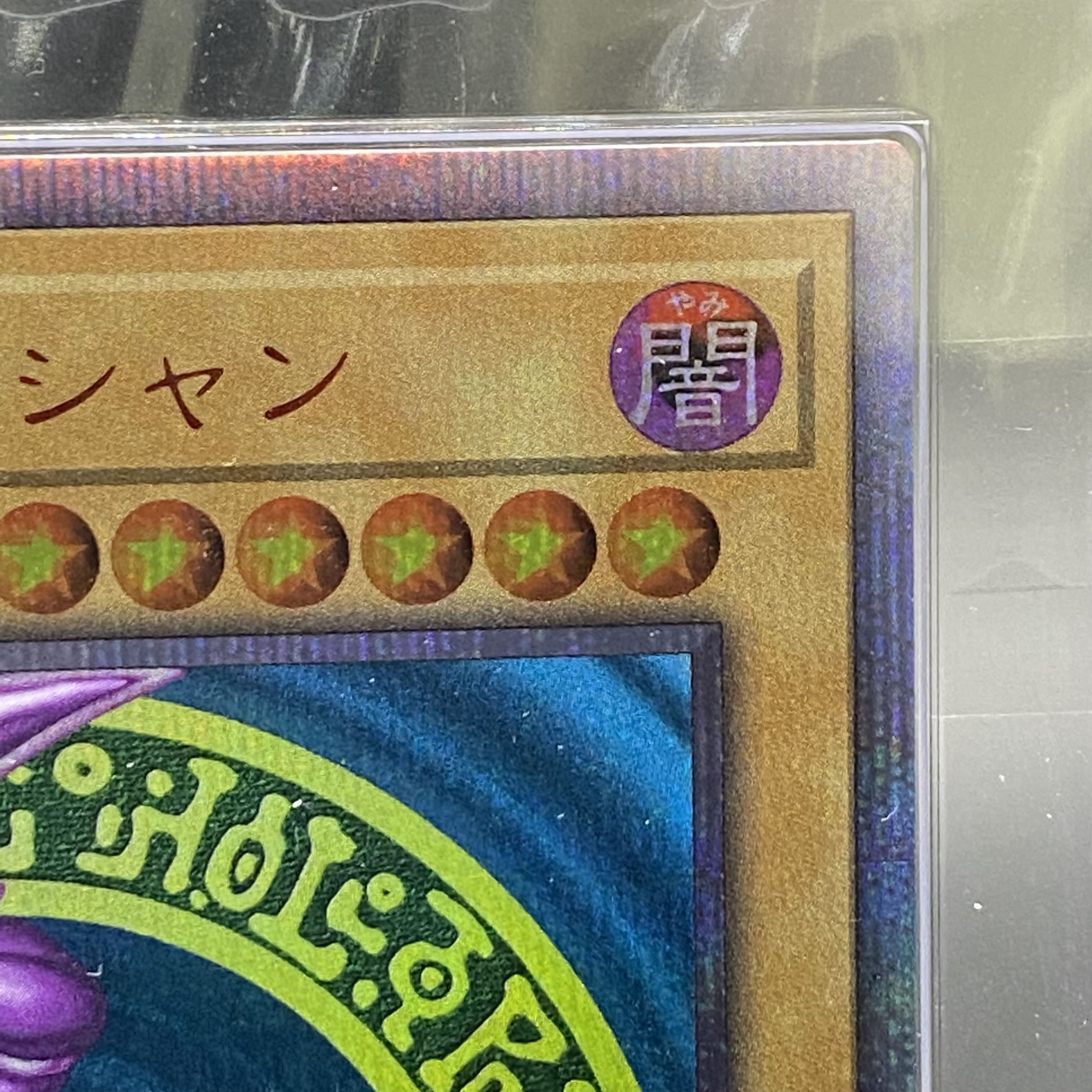 ARS10 Dark Magician 20th Secret Rare 2018-JPP02 with certificate of authenticity
