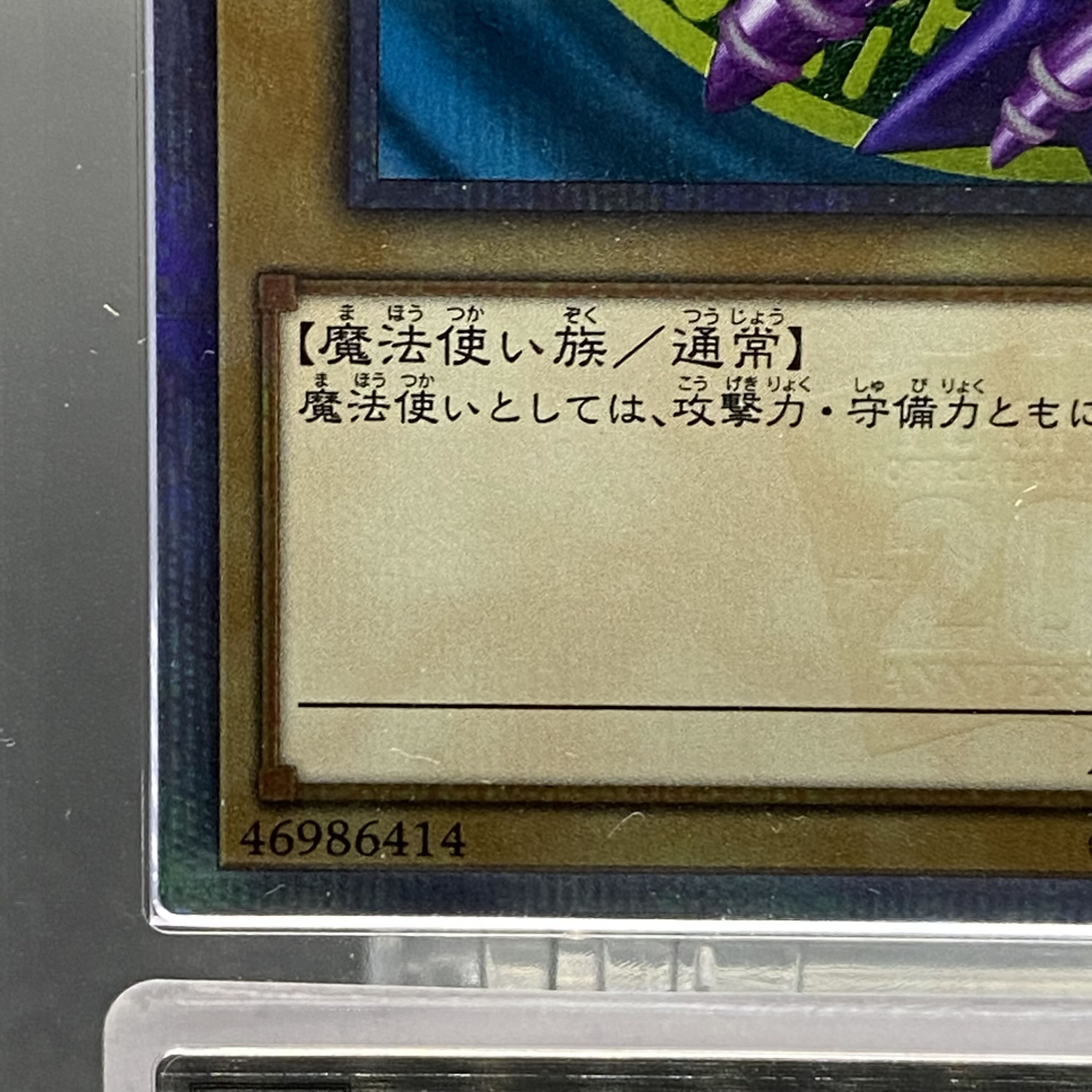 ARS10 Dark Magician 20th Secret Rare 2018-JPP02 with certificate of authenticity