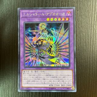 El Shaddoll Apkallone Secret Rare