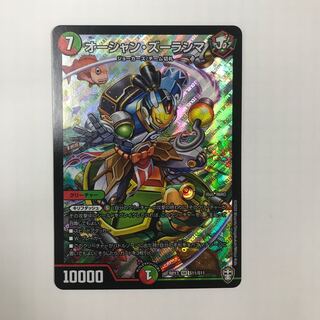 オーシャン・ズーラシマ