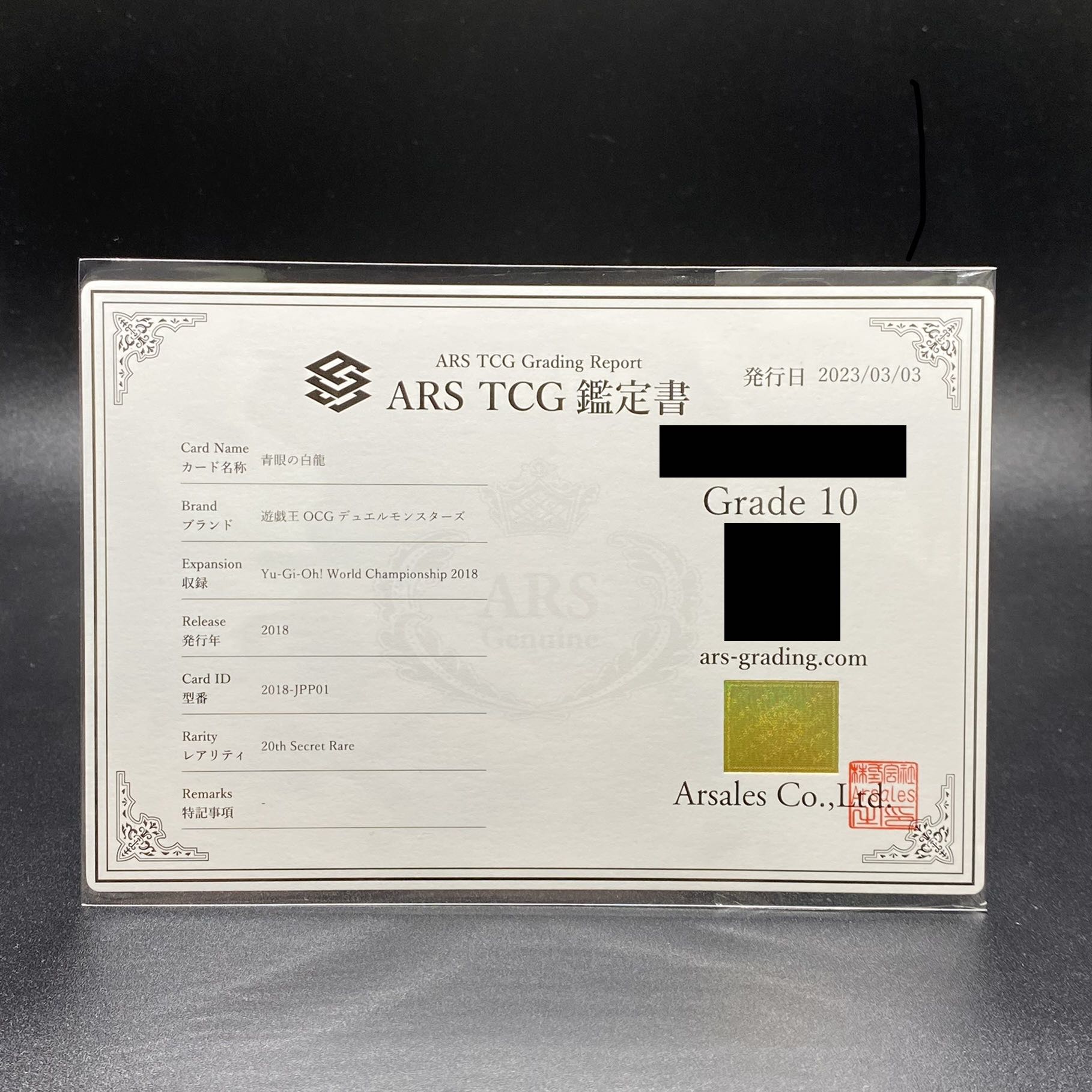 ARS10 Blue-Eyes White Dragon 20th Secret Rare 2018-JPP01 ARS10 Blue-Eyes White Dragon 20th Secret Rare 2018-JPP01