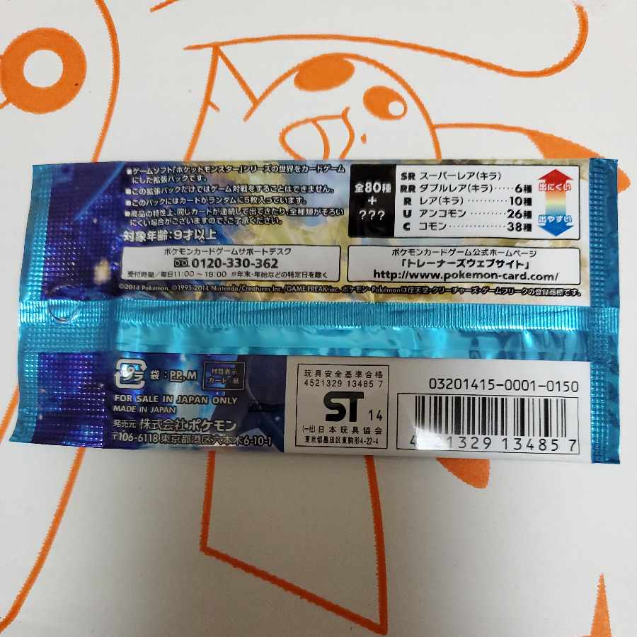 ワイルドブレイズ 未開封パック 1PACK