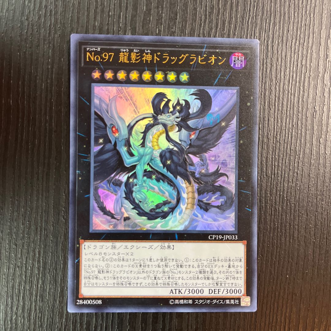 Number 97: Draglubion Ultra Rare