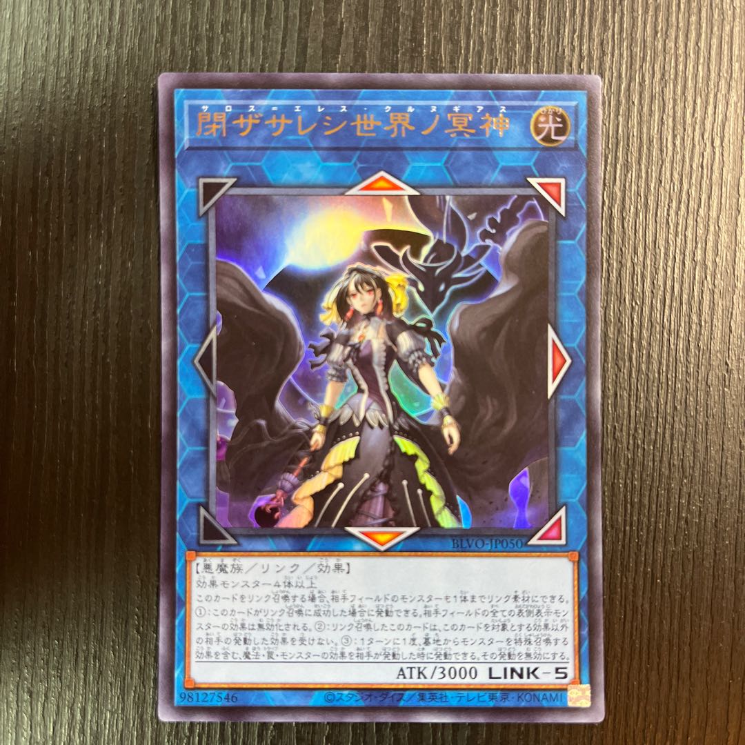 Underworld Goddess of the Closed World Ultra Rare