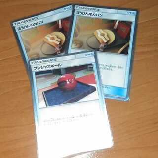 ぼうけんのカバンtr×1プレシャスボールtr×2