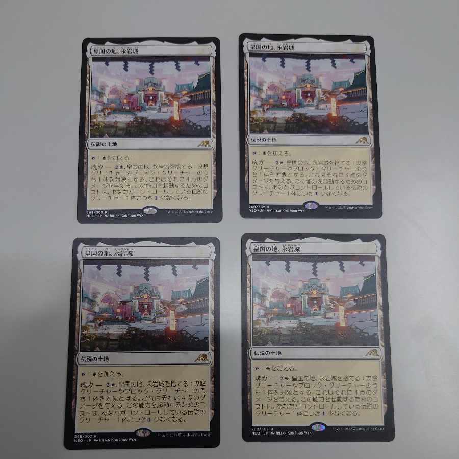 Eiganjo Castle, Imperial Land Rare 268/302