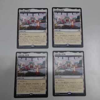 Eiganjo Castle, Imperial Land Rare 268/302