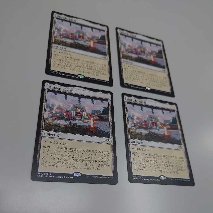 Eiganjo Castle, Imperial Land Rare 268/302