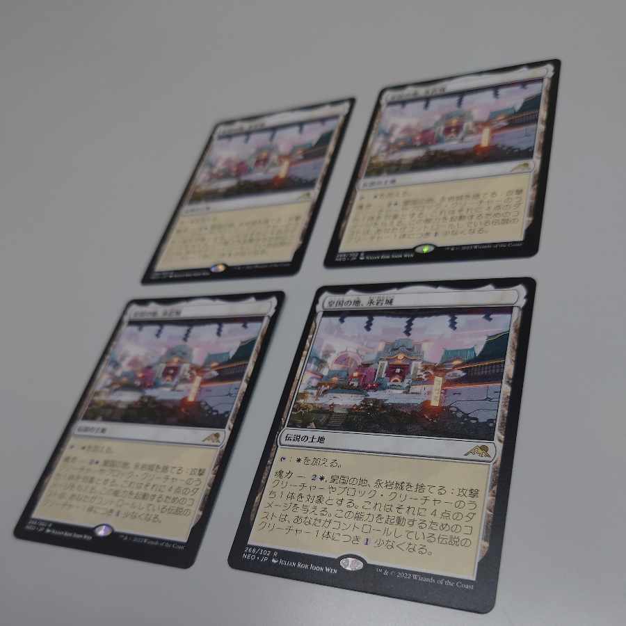 Eiganjo Castle, Imperial Land Rare 268/302