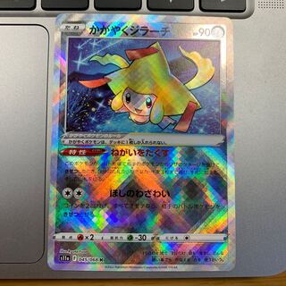 かがやくジラーチ K 045/068