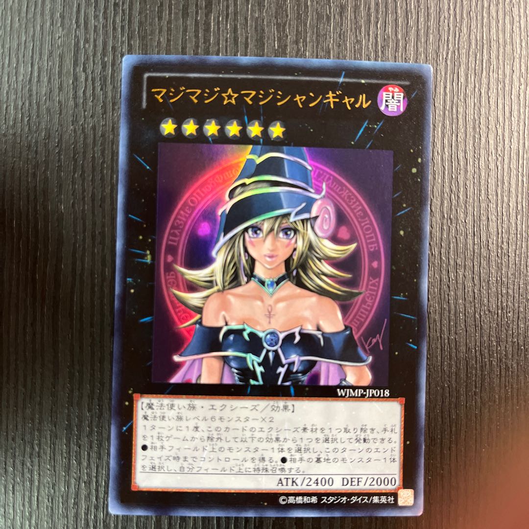 Magimajigal Magician Gal Ultra Rare