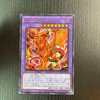 Albion the Branded Dragon Ultra Rare