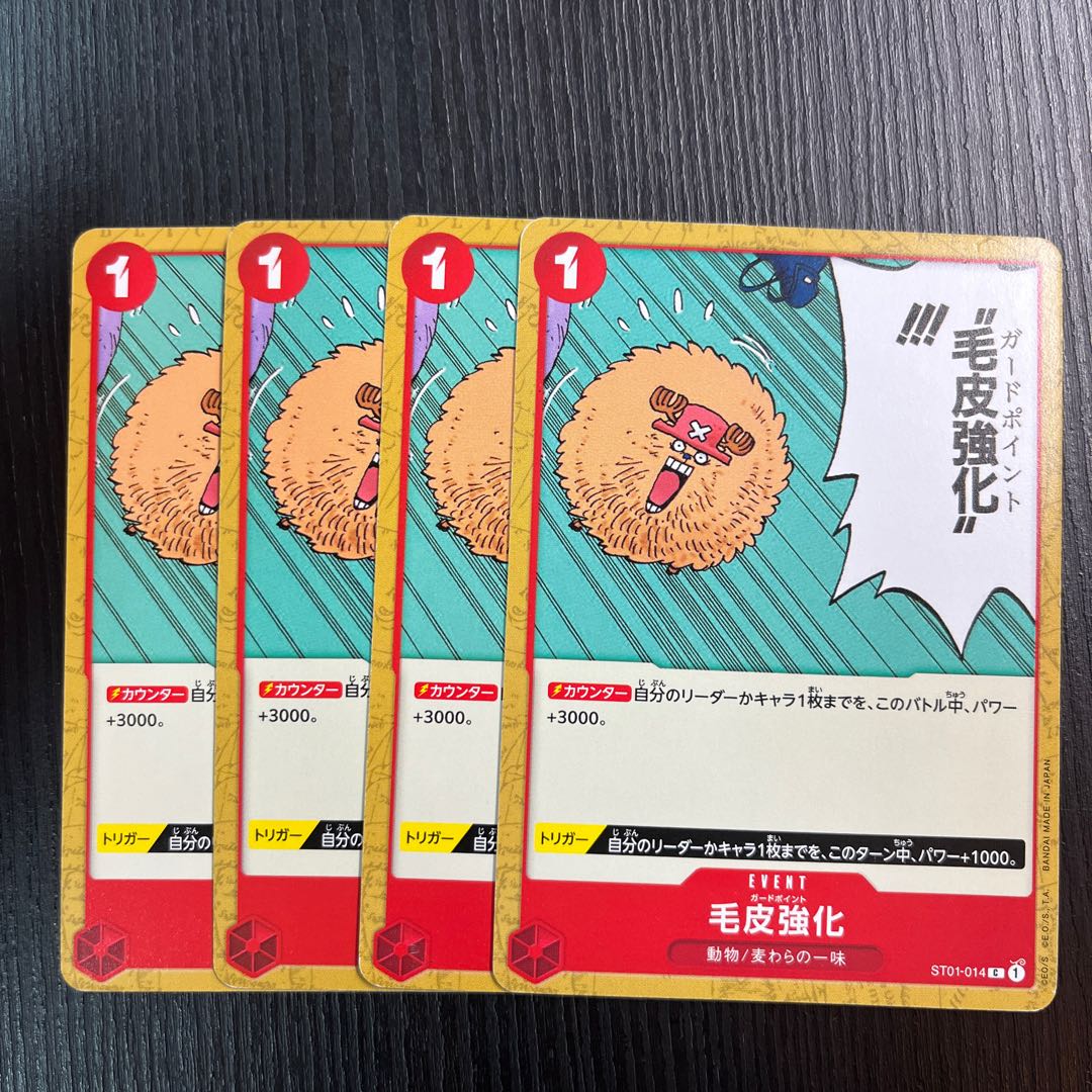 Fur reinforcement C 4 pieces