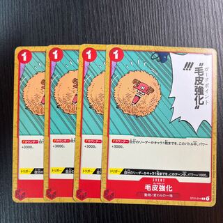 Fur reinforcement C 4 pieces