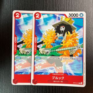 Brooke C. 2 sheets 2枚