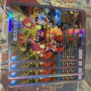 超次元の王家　4枚セット