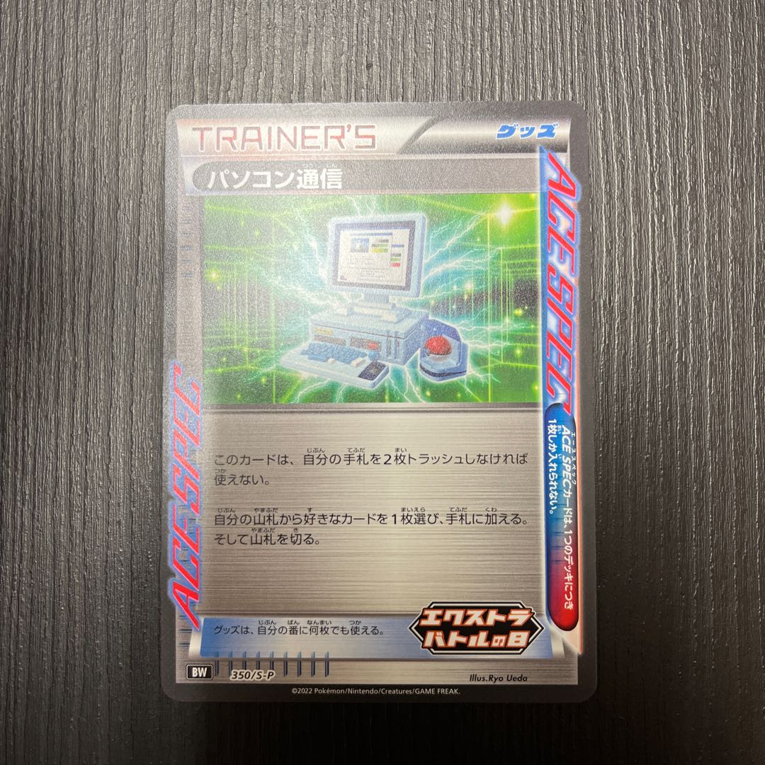 Computer Search Extra Battle Day