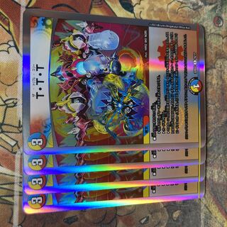 T.T.T. Set of 4 (①)