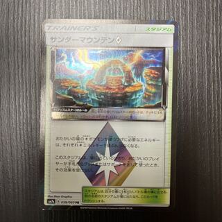 Thunder Mountain◇ PR