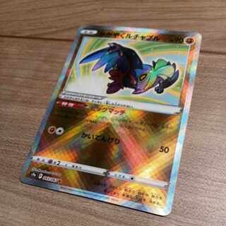 かがやくルチャブル K 043/067