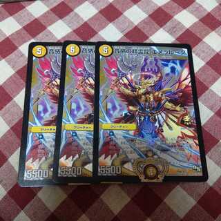 追跡あり　エメラルーダ　プロモ