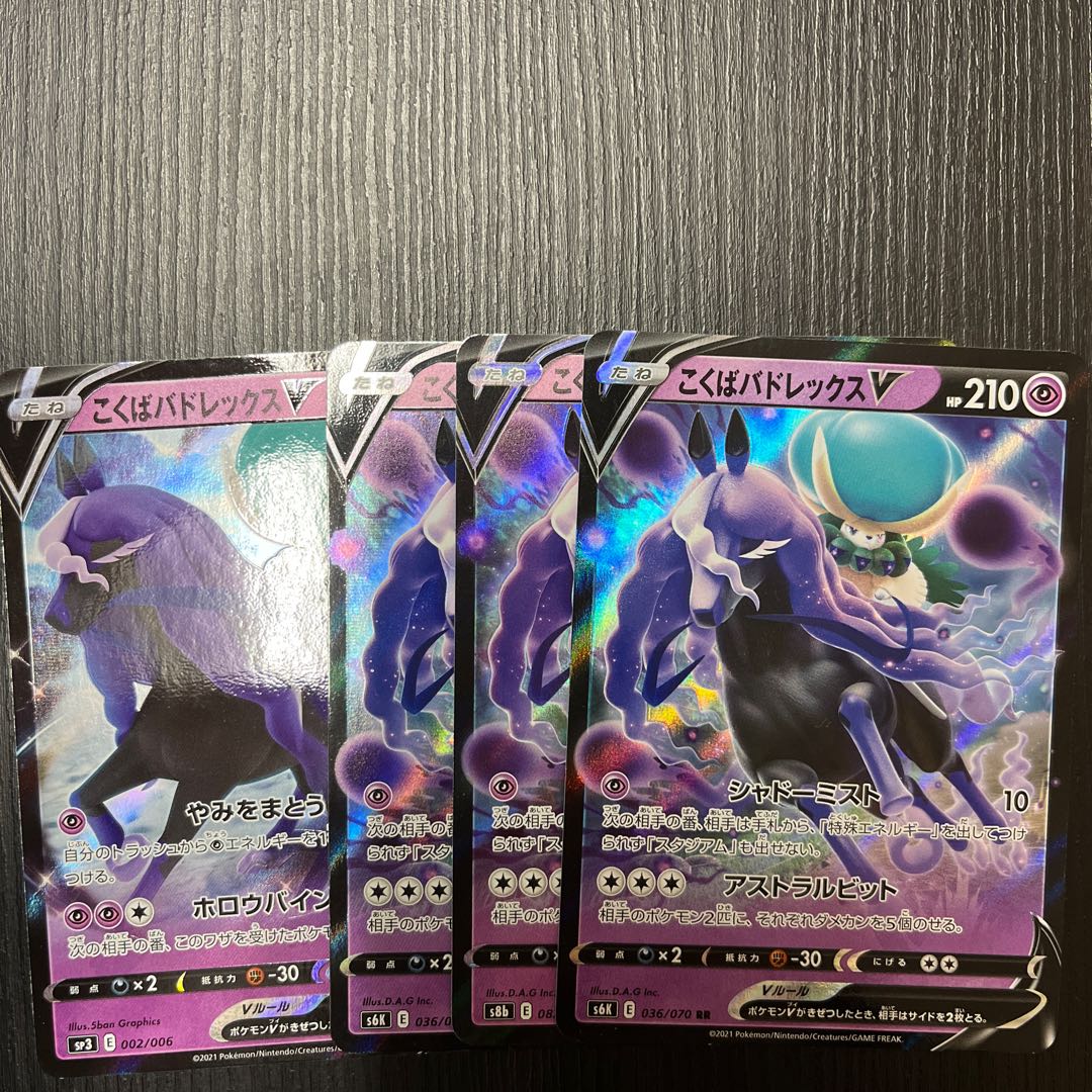 Kokuba Budrex V 4 sheets