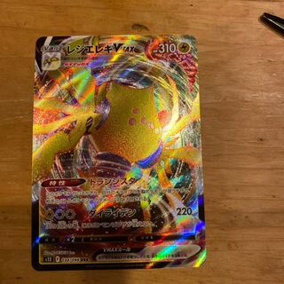 Resi Elec VMAX RRR 034/098