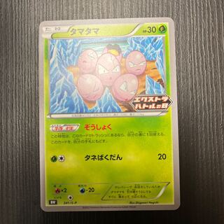 Exeggcute Extra Battle Day