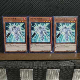 【ぽぽたん】遊戯王  #2050  エレクトロ軍曹  ノーマル  3枚