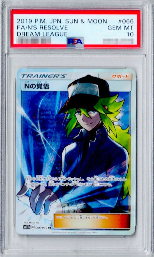 PSA10 certified] N's Resolve [SR] {066/049}