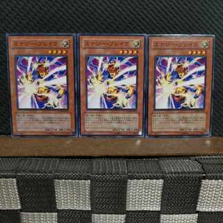 【ぽぽたん】遊戯王  6050  エナジー・ブレイブ 3枚 ノーマル