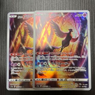 Galal Articuno AR 2 sheets